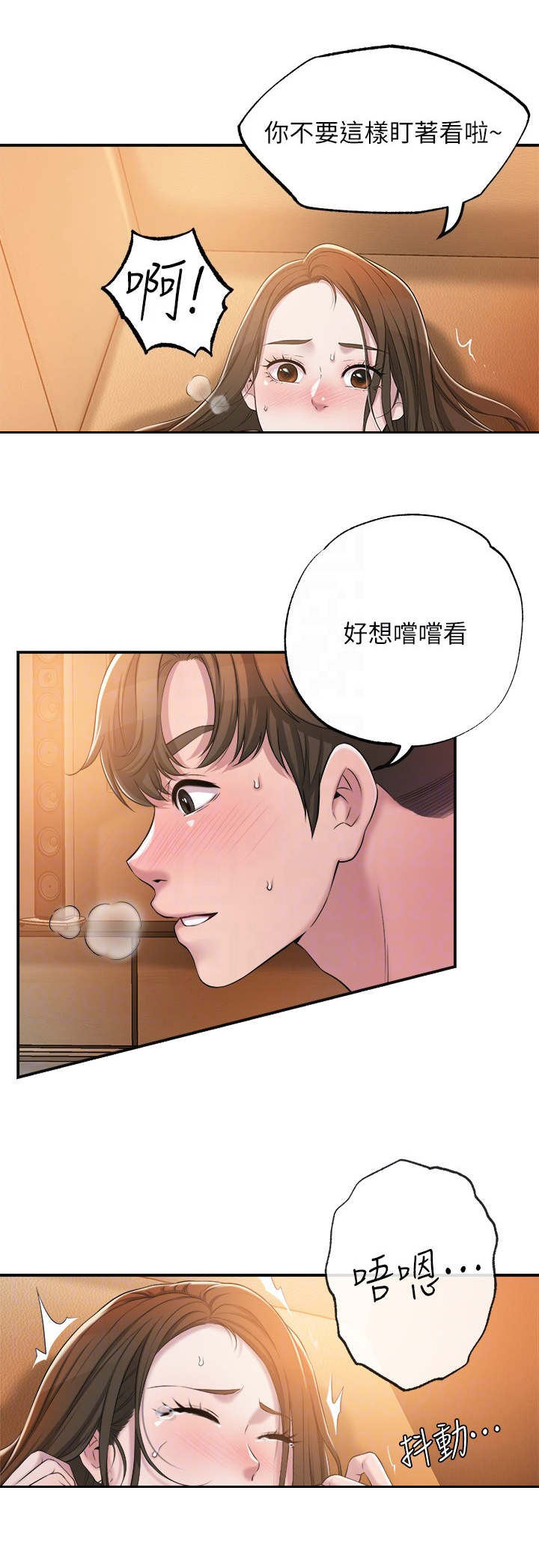 快乐城市在线阅读漫画,第12章：很开心2图