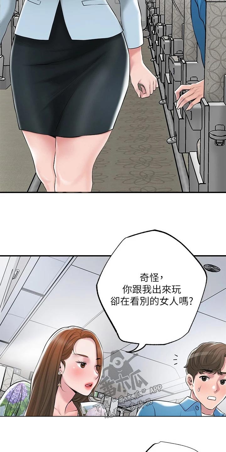 快乐城商务中心漫画,第61章：度假村1图