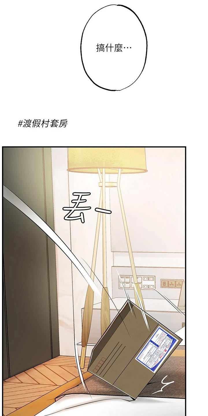 快乐在城市上空飘扬漫画,第65章：争吵2图