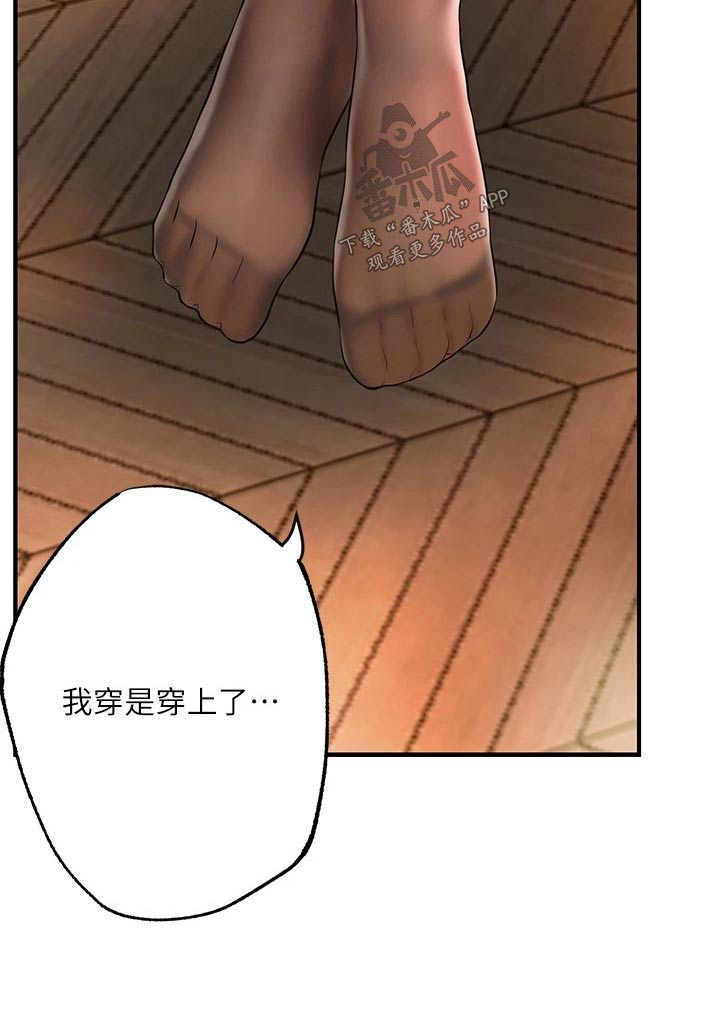 快乐在城市上空飘扬漫画,第65章：争吵2图