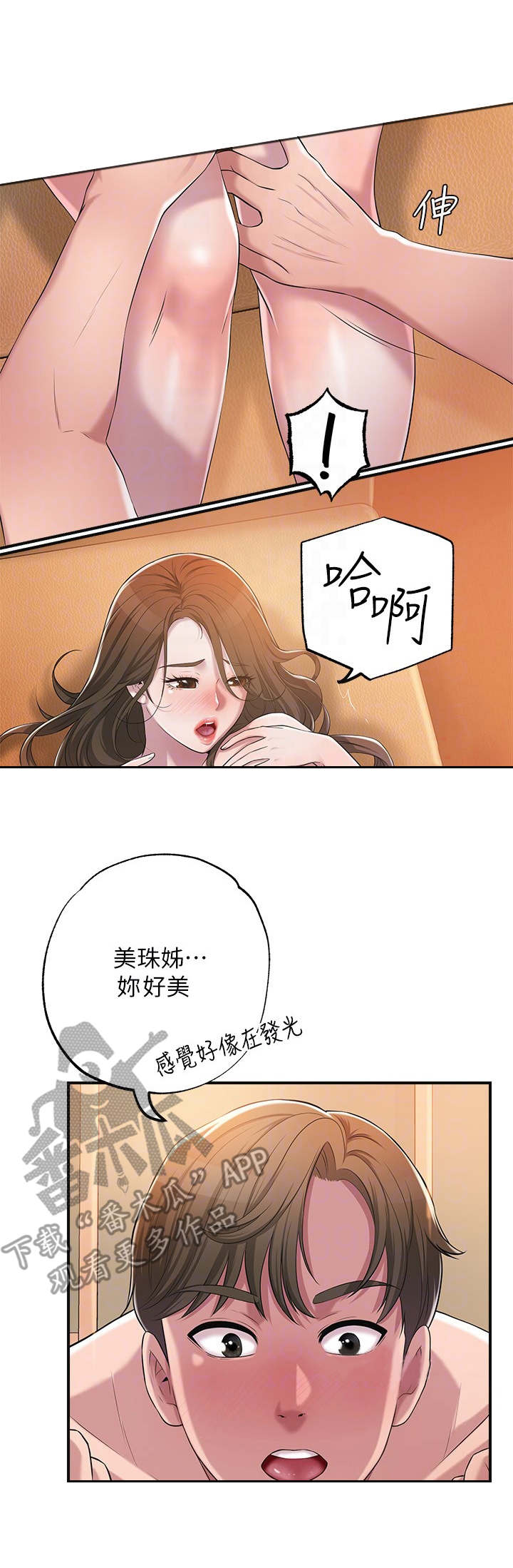 快乐城市在线阅读漫画,第12章：很开心1图