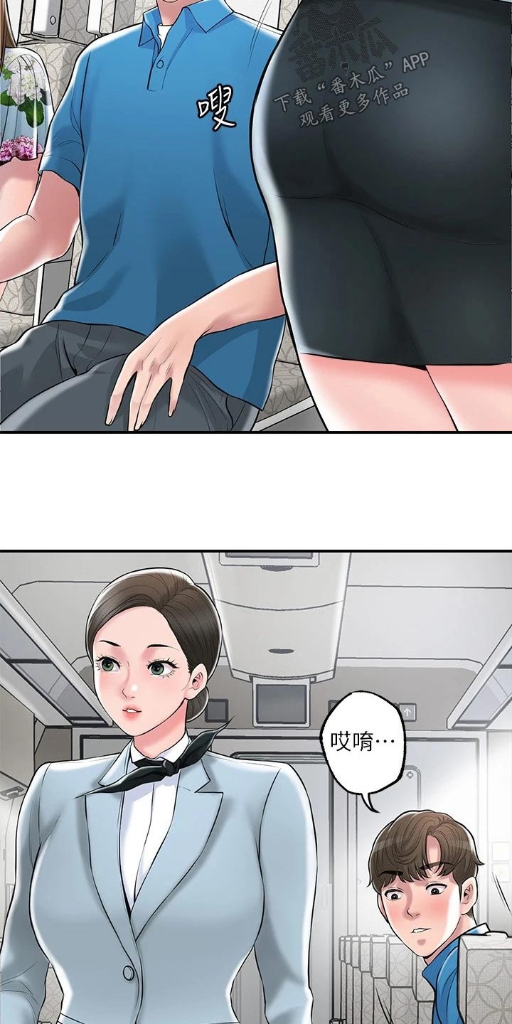 快乐城商务中心漫画,第61章：度假村2图