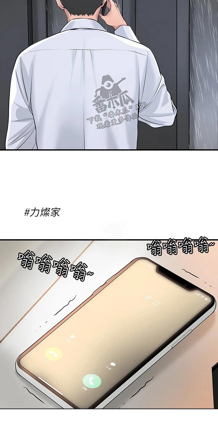 快乐城市游戏漫画,第57章：谢谢你1图