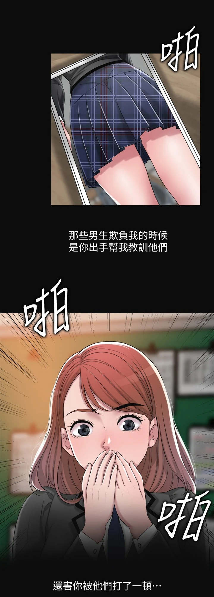 快乐城市在线阅读漫画,第16章：恢复活力1图