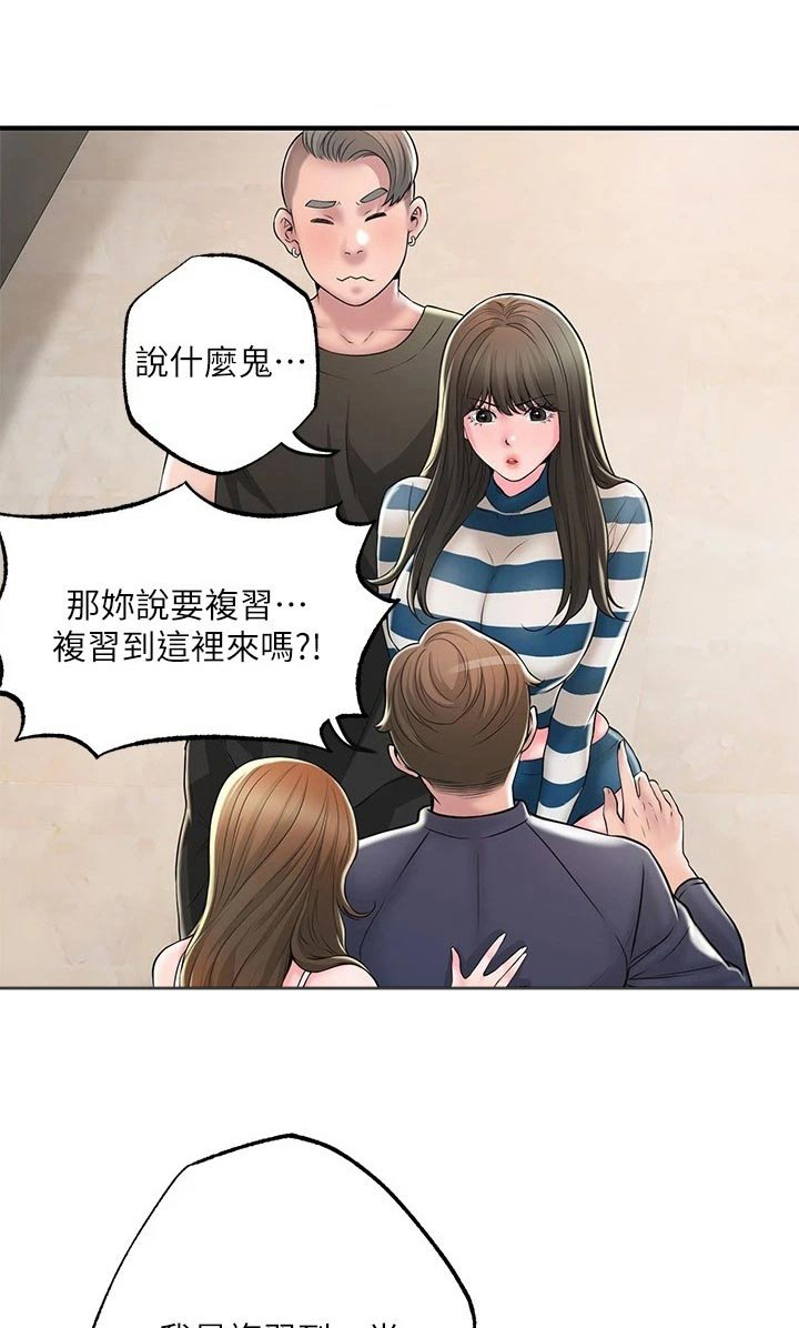 快乐王胖漫画,第65章：争吵1图