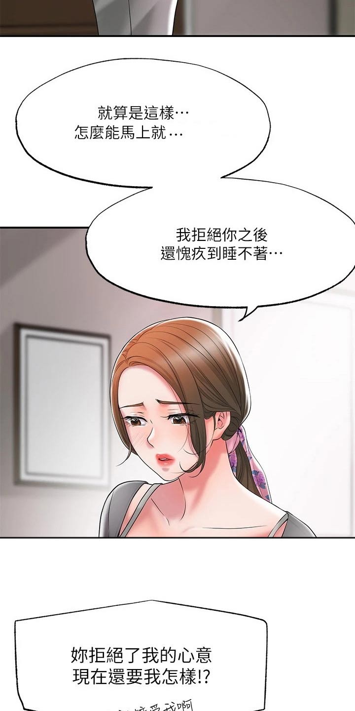 快乐在城市上空飘扬漫画,第35章：一巴掌1图