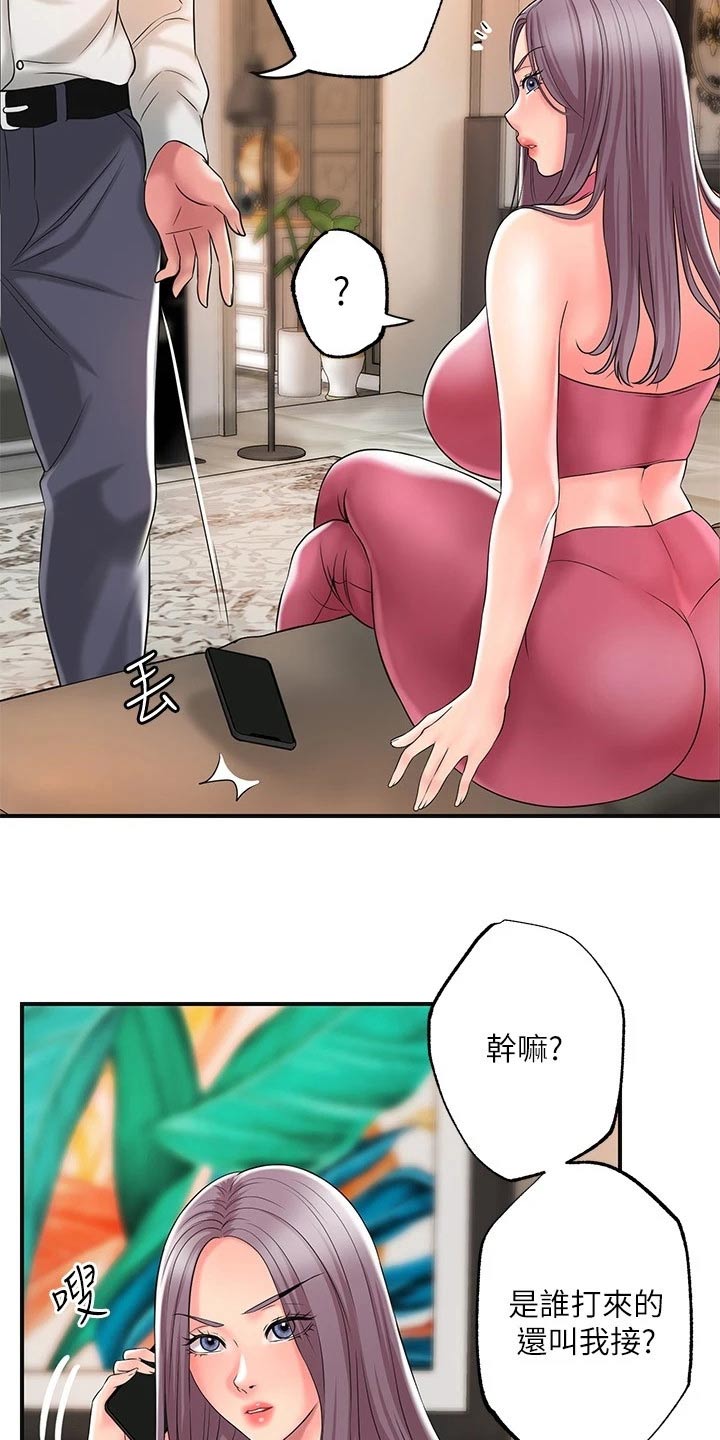 快乐城市在线阅读漫画,第51章：恳求2图