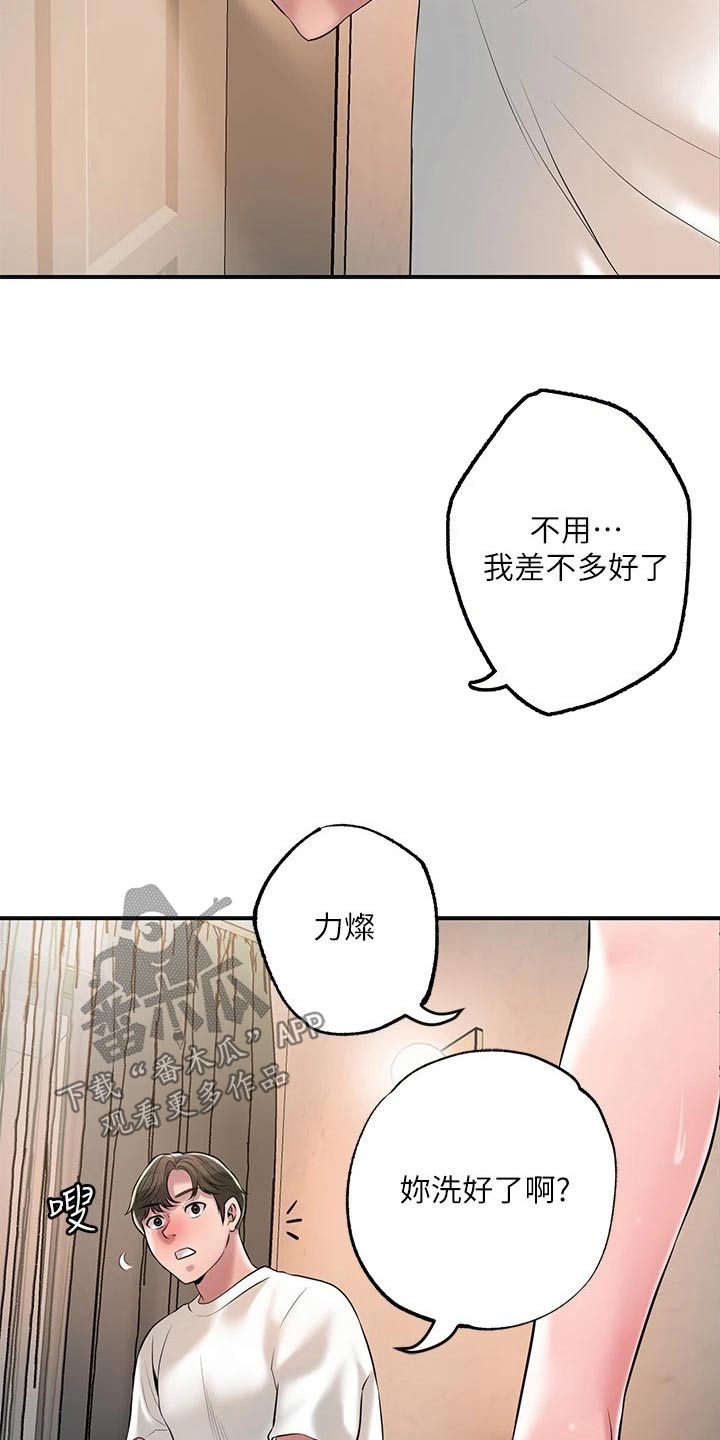 快乐在城市上空飘扬漫画,第55章：不知道何处1图