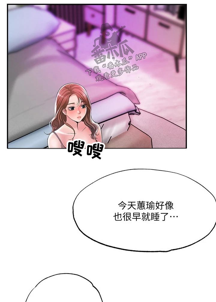 快乐城几点开门漫画,第40章：回来啦2图