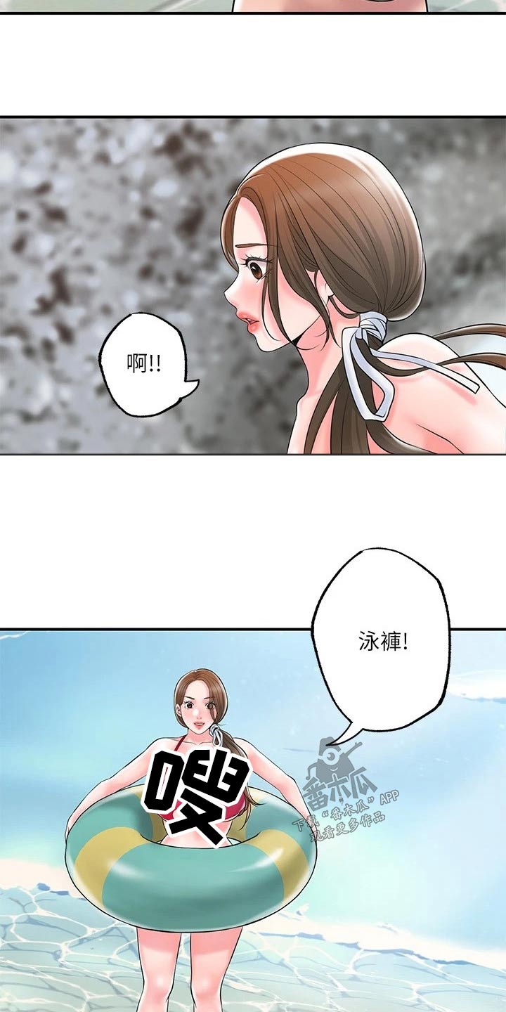 快乐在城市上空飘扬漫画,第63章：寻找1图