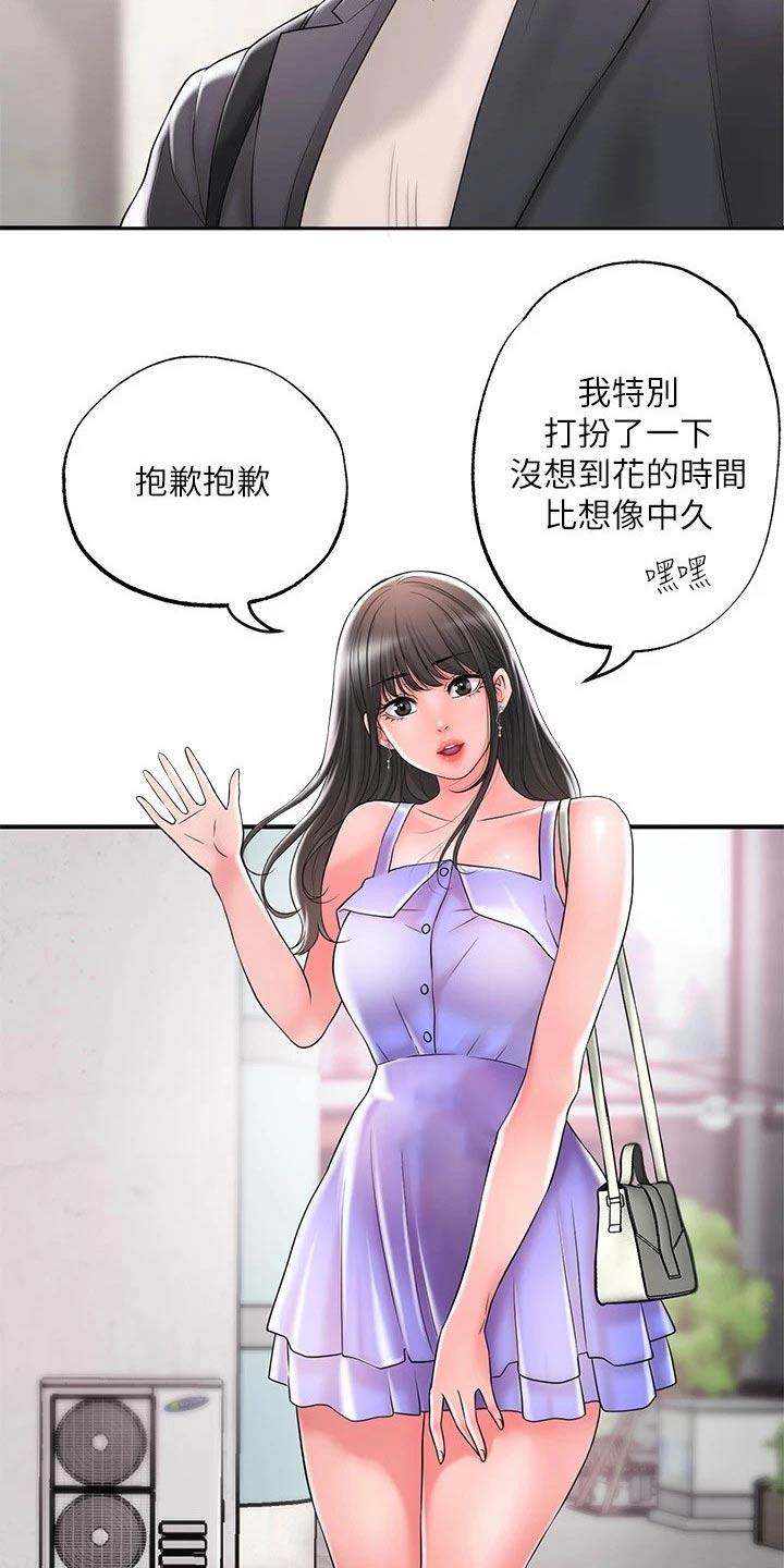 快乐城市上空飘扬是什么歌漫画,第36章：上课2图