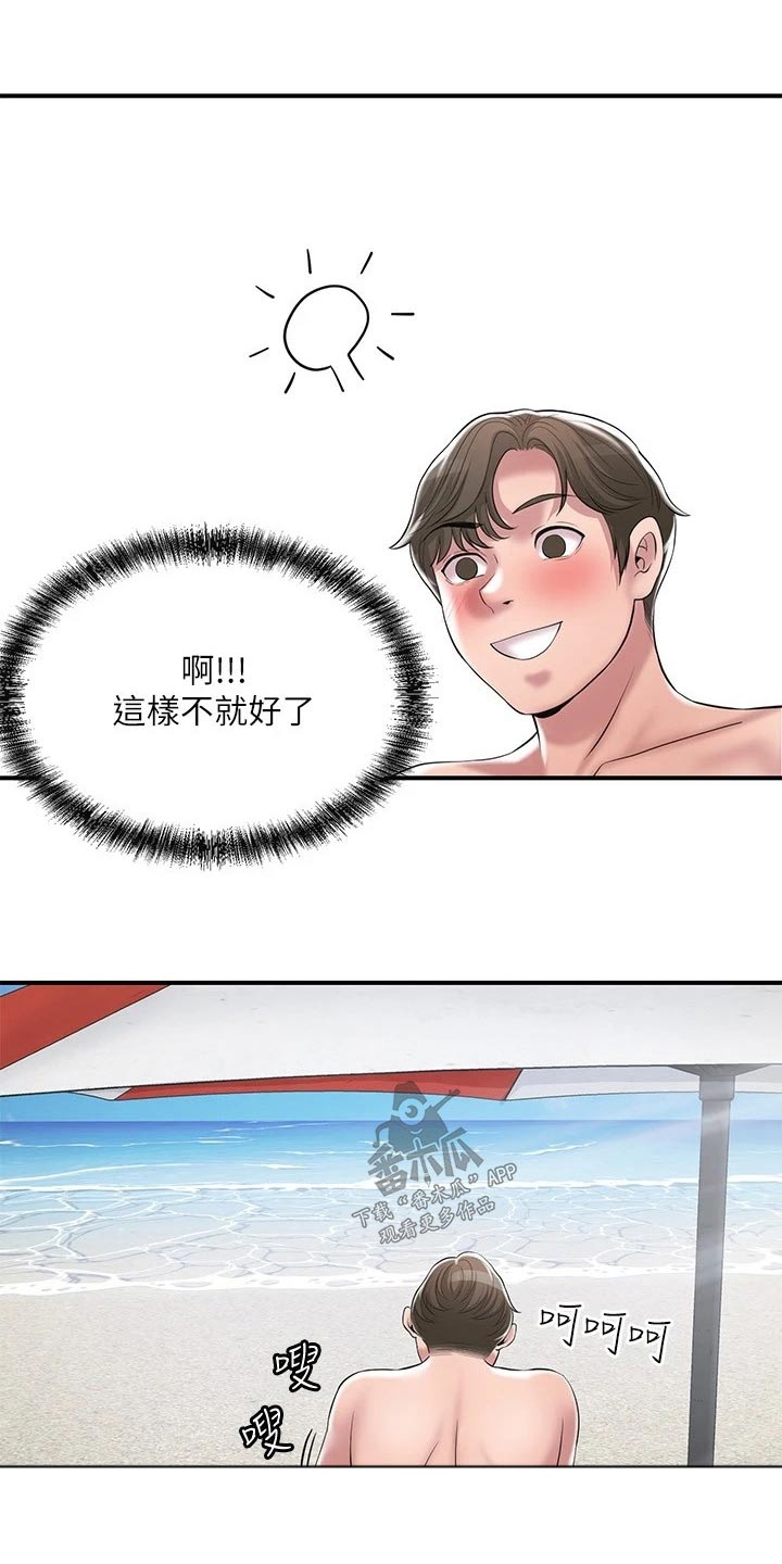 快乐城自助餐漫画,第62章：目光1图