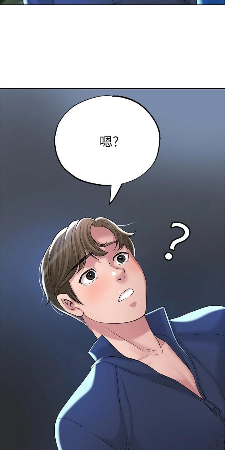 快乐在城市上空飘扬漫画,第69章：已经爱上你了1图
