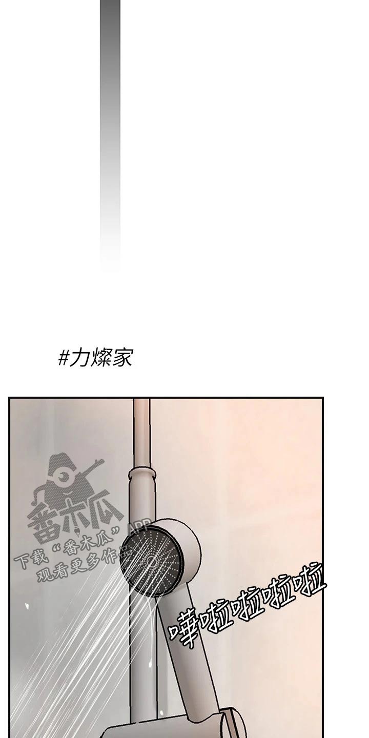 快乐在城市上空飘扬漫画,第55章：不知道何处1图