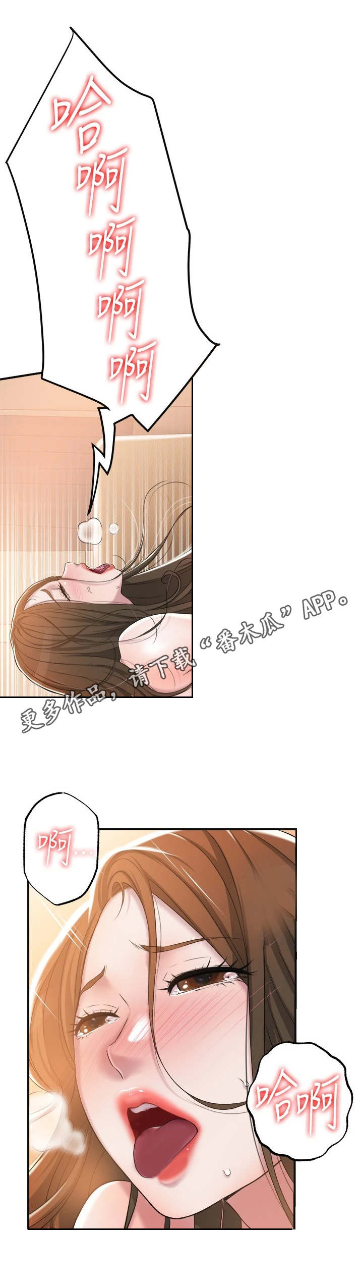 快乐城堡睡衣漫画,第13章：晚安1图