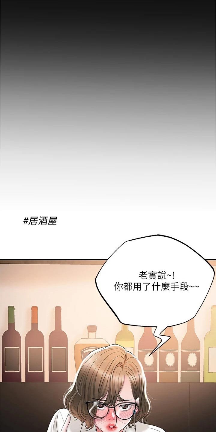 快乐在城市上空飘扬漫画,第31章：一起吃饭1图