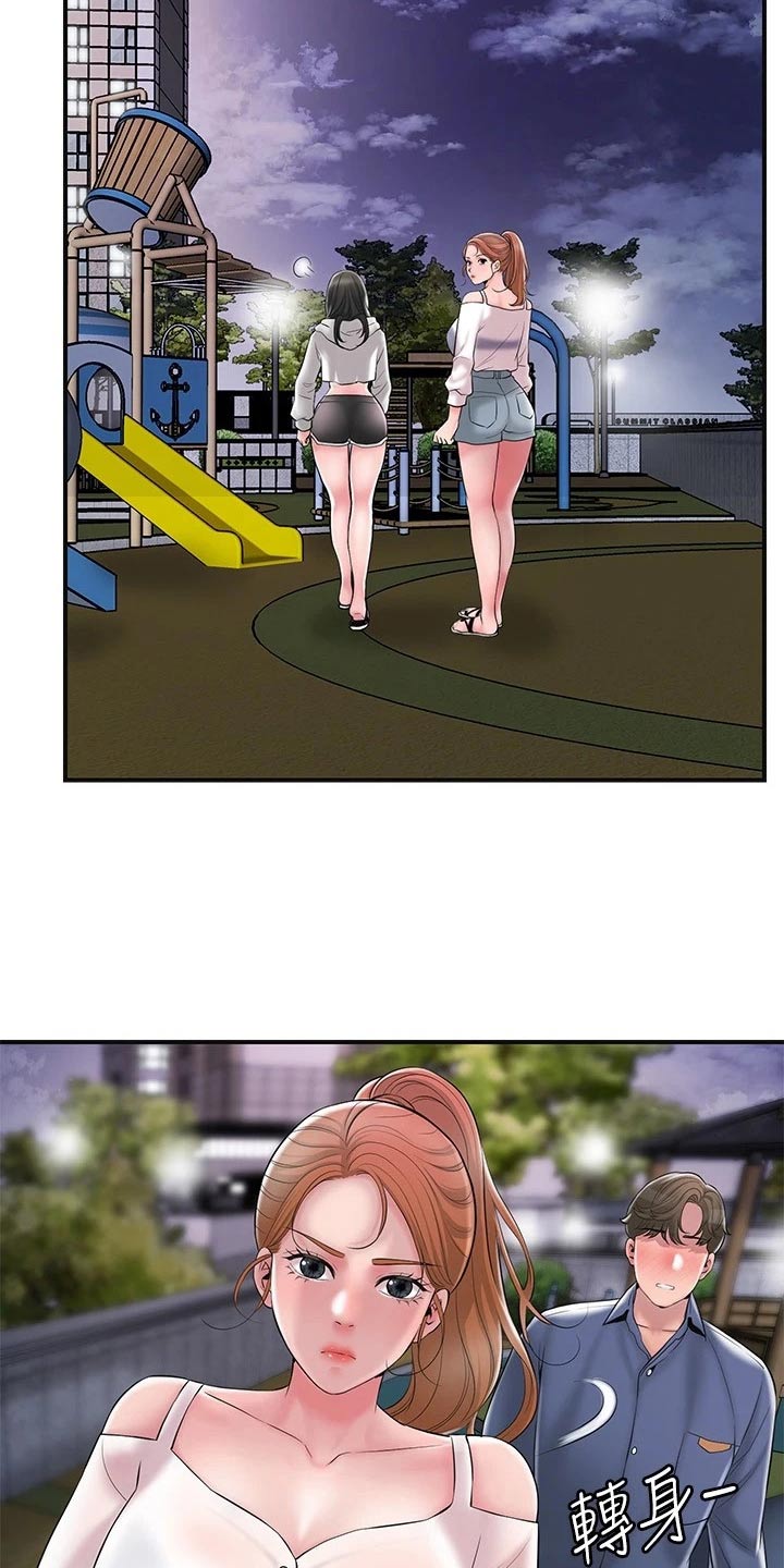 快乐城几点开门漫画,第50章：偷袭1图