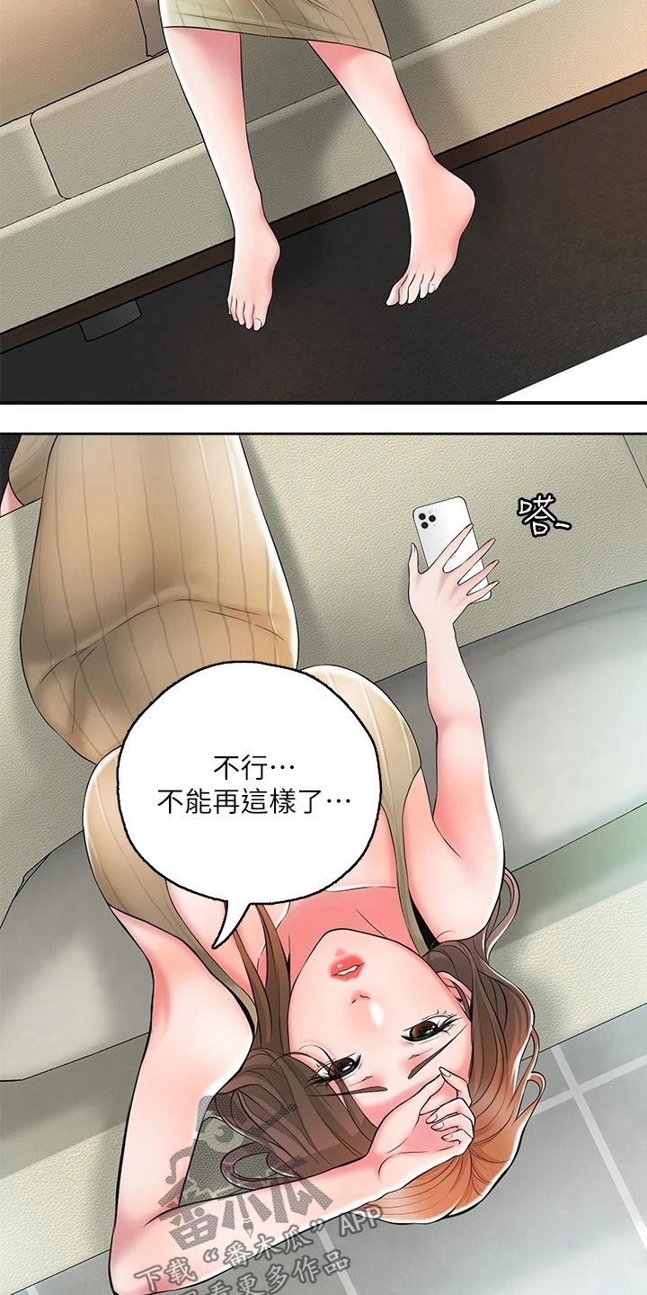 快乐城市模拟器的视频漫画,第34章：混蛋2图