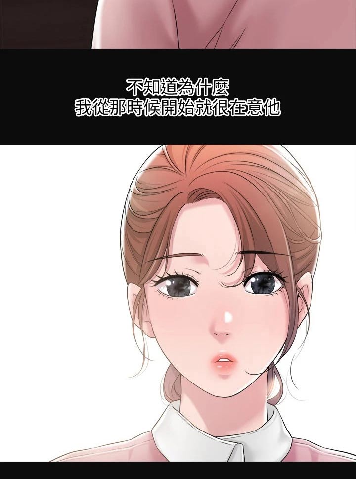 快乐在城市上空飘扬漫画,第22章：过去2图