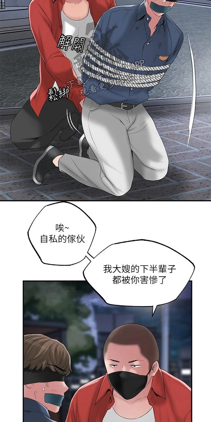 快乐城市下载手游漫画,第52章：放走1图