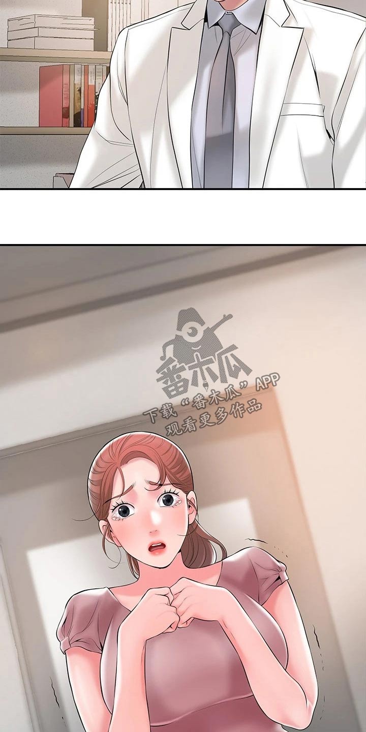 快乐在城市上空飘扬漫画,第54章：闻听2图
