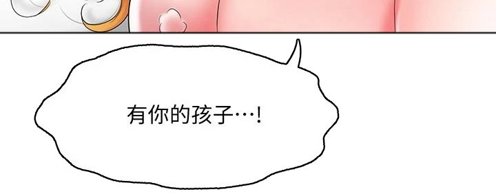 快乐城堡幼儿教育中心漫画,第30章：希望经常来1图