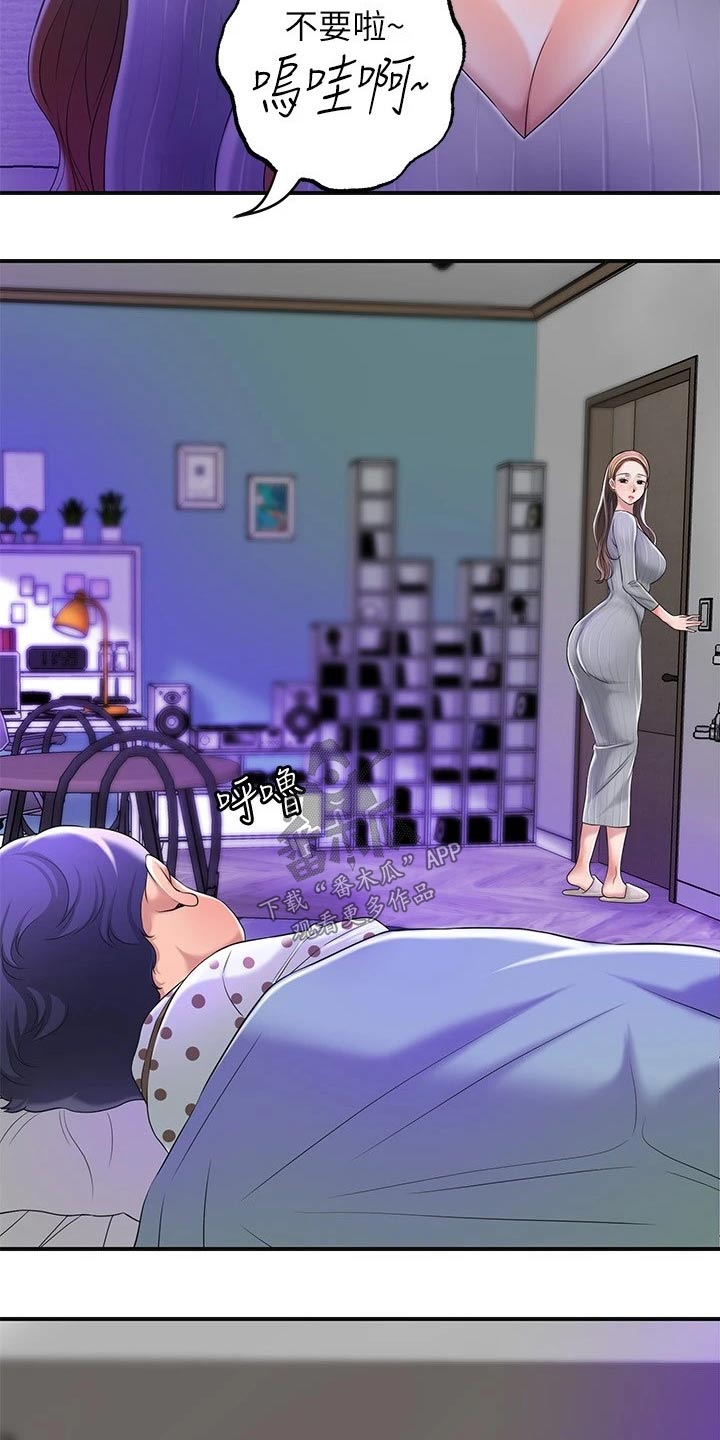 快乐在城市上空飘扬漫画,第31章：一起吃饭2图