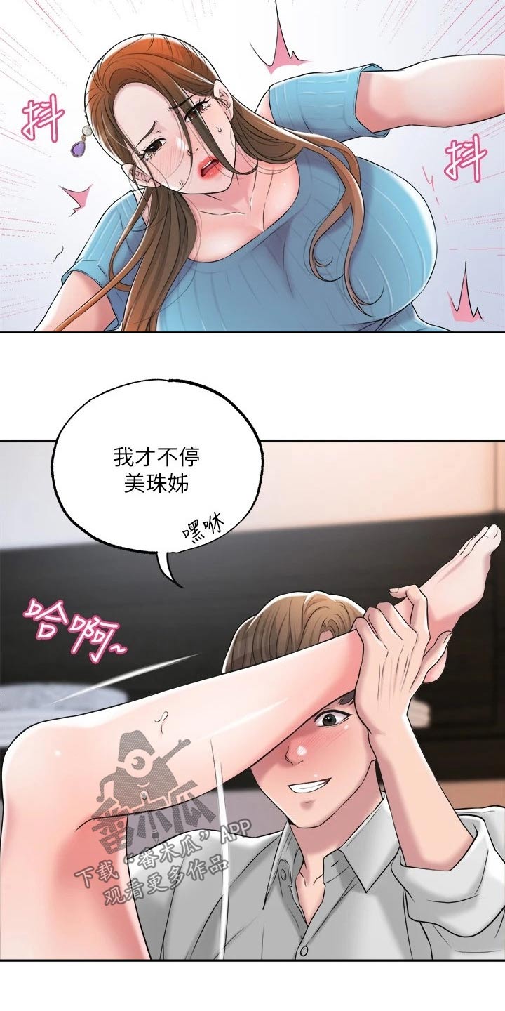 快乐城市韩漫漫画,第19章：儿子2图