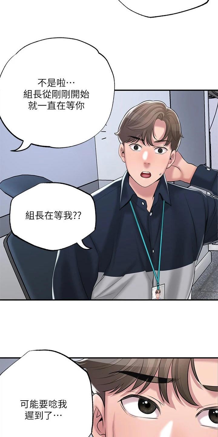 快乐在城市上空飘扬漫画,第59章：报仇1图