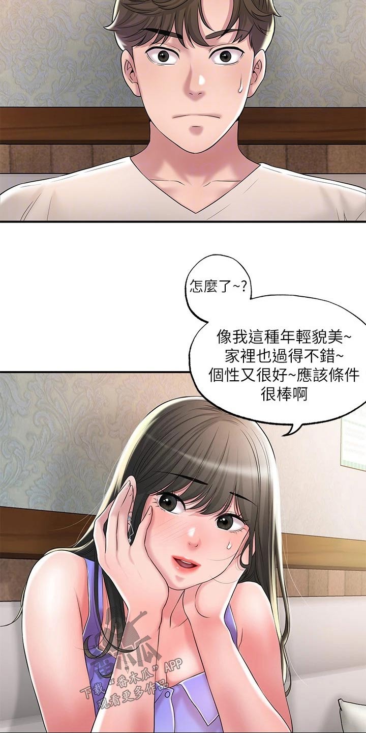 快乐王胖漫画,第37章：逃跑2图