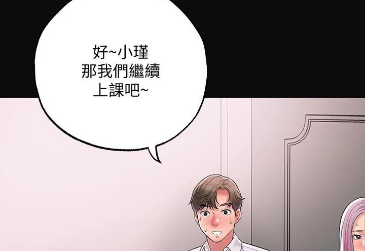 快乐城市上空飘扬是什么歌漫画,第29章：心惊胆战1图