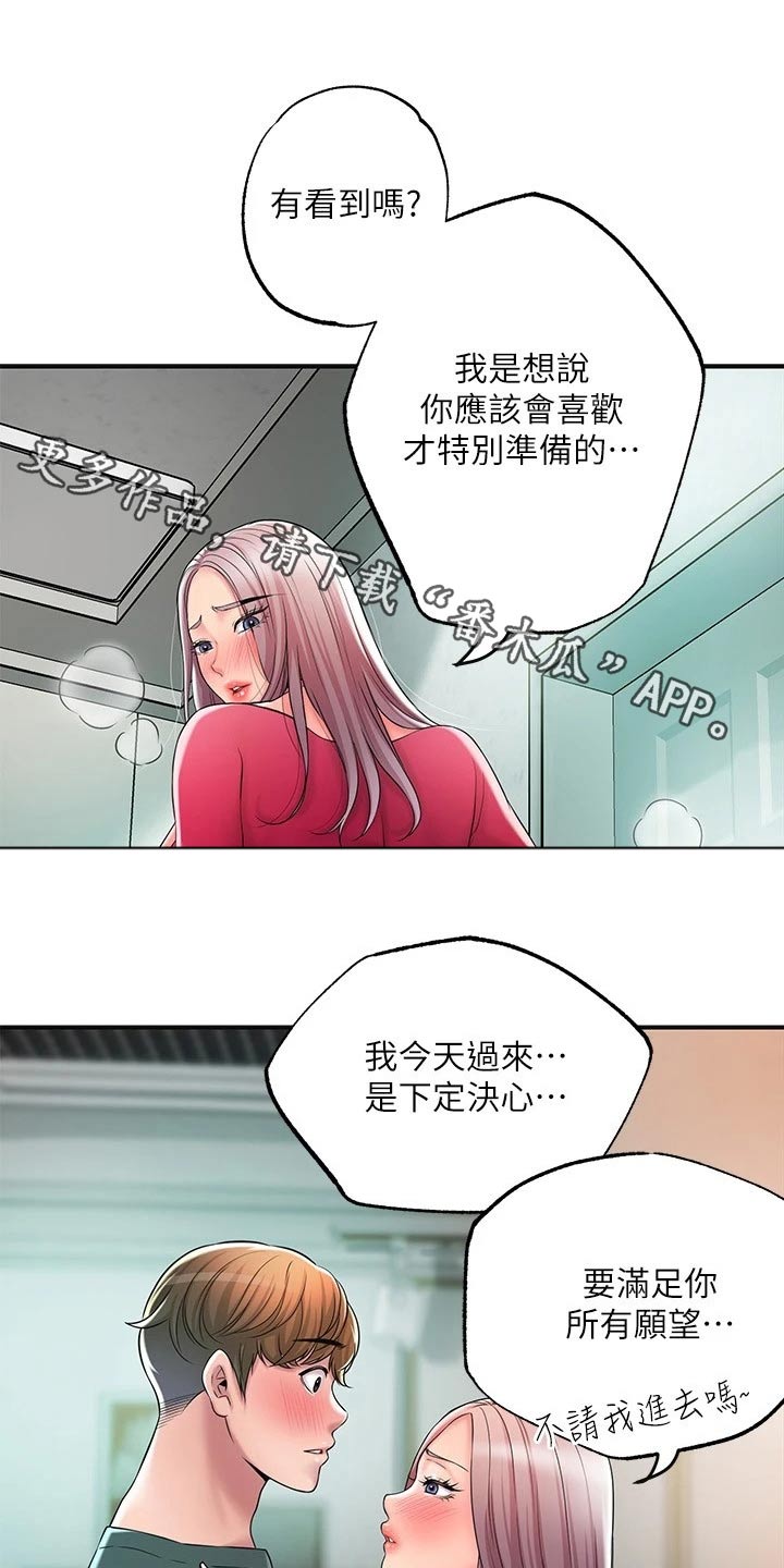 快乐城商务中心漫画,第45章：吃惊1图