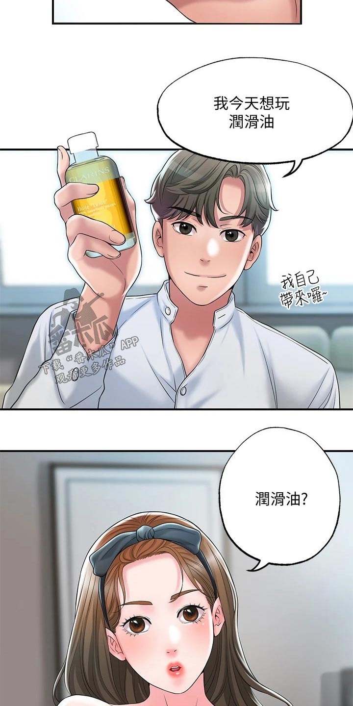 快乐城烧烤漫画,第40章：回来啦1图