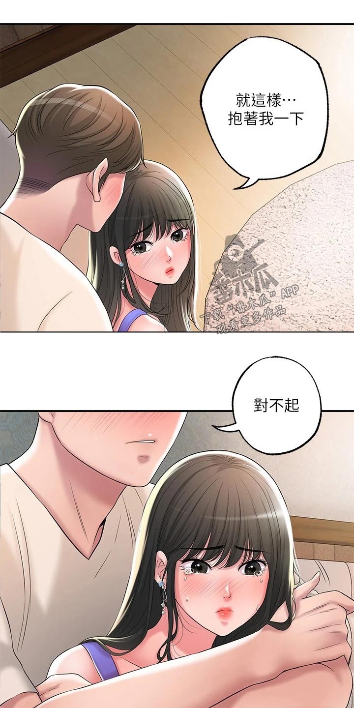 快乐在城市上空飘扬漫画,第37章：逃跑2图