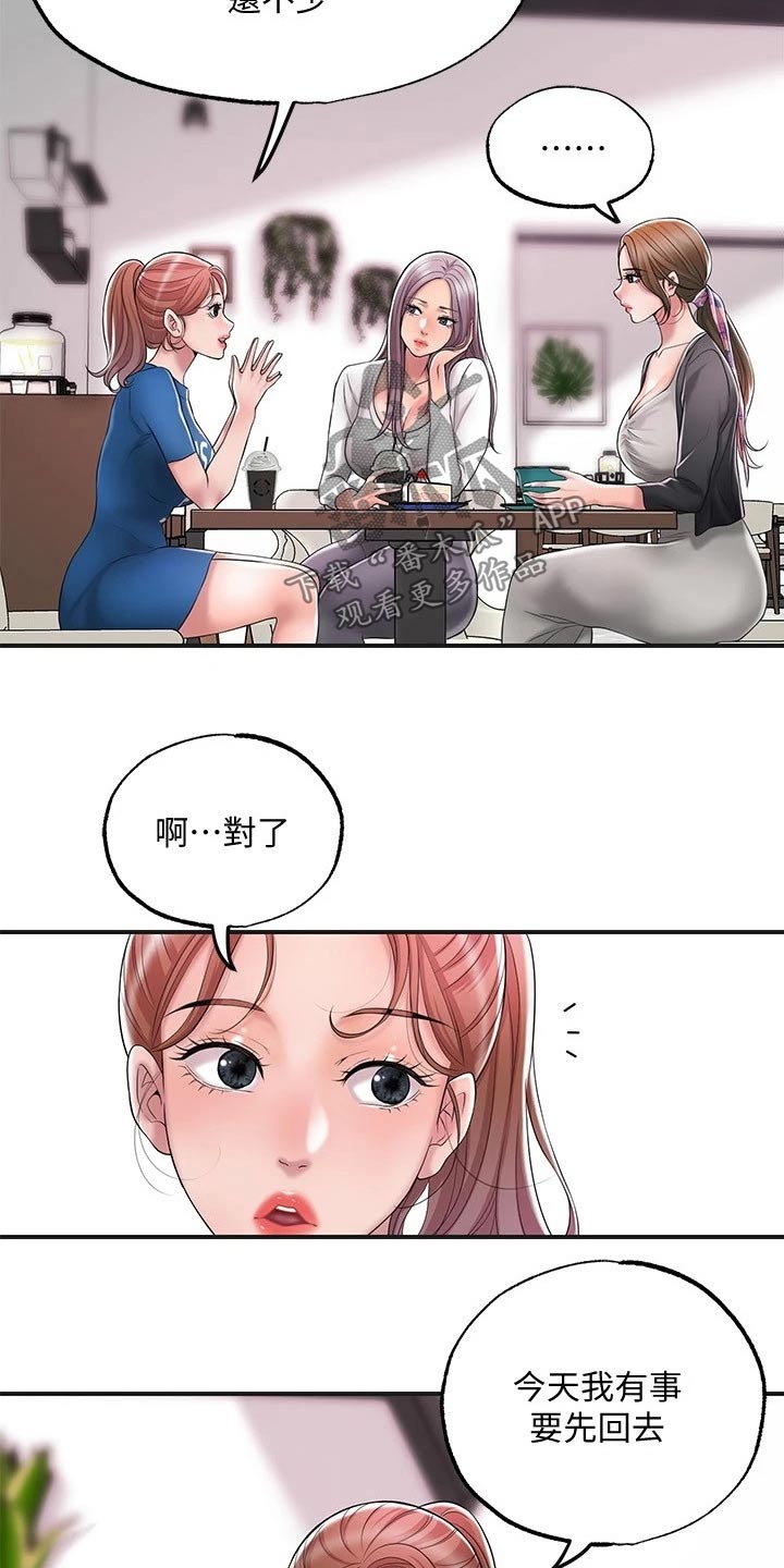 快乐在城市上空飘扬漫画,第34章：混蛋2图
