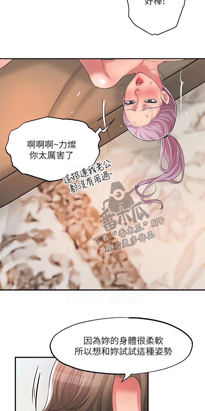 快乐在城市上空飘扬漫画,第30章：希望经常来1图