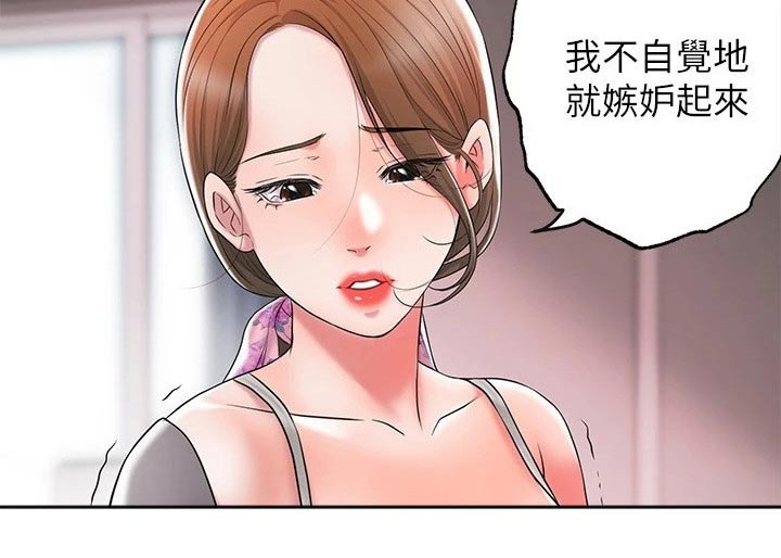 快乐在城市上空飘扬漫画,第35章：一巴掌1图