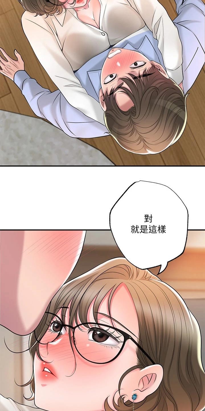 快乐在城市上空飘扬漫画,第33章：录音1图