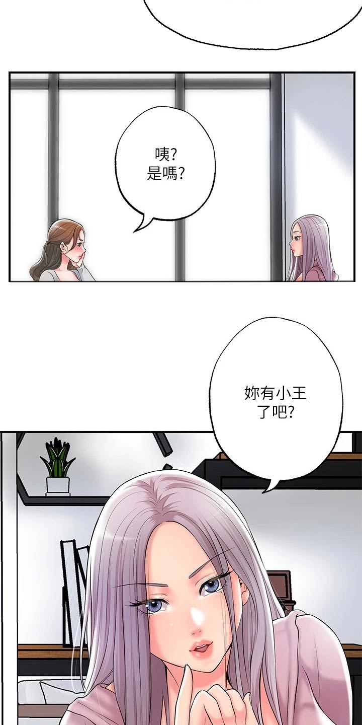 快乐在城市上空飘扬漫画,第42章：那么巧2图