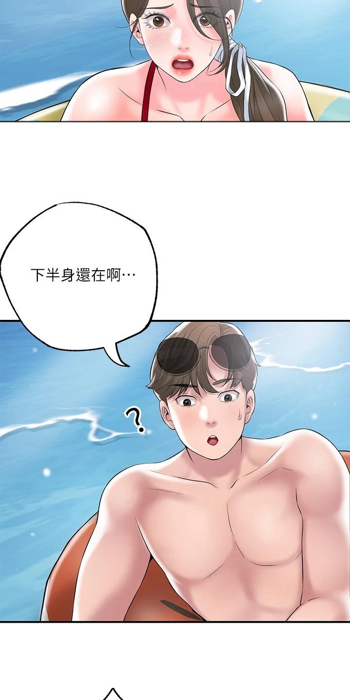 快乐城市在上空飘扬漫画,第63章：寻找2图