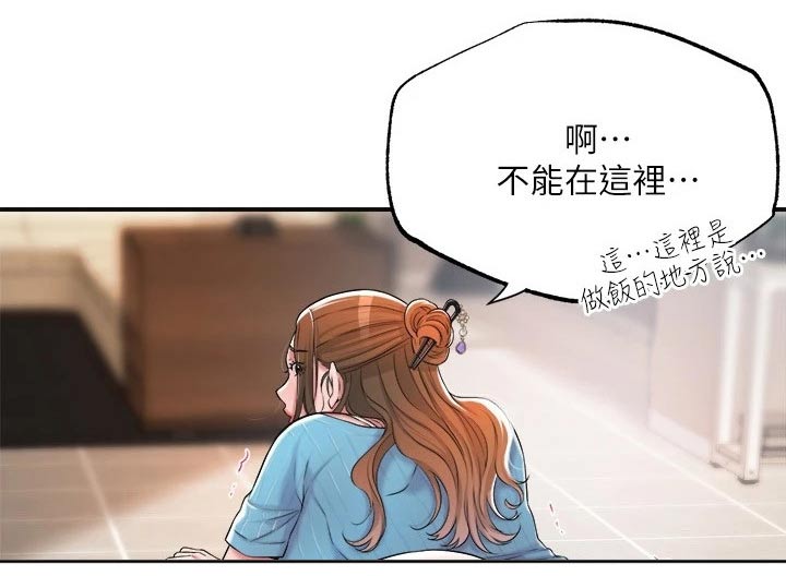 快乐在城市上空飘扬漫画,第19章：儿子1图