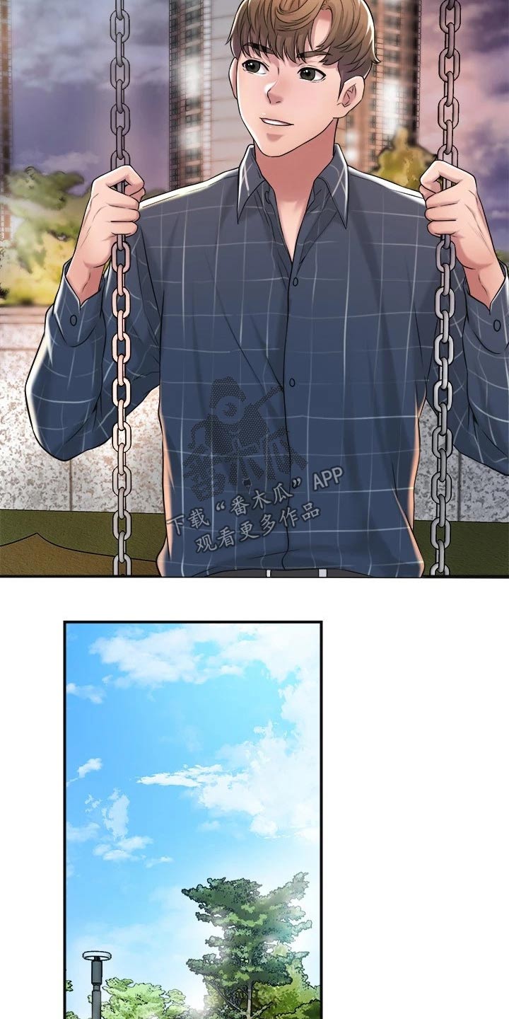 快乐在城市上空飘扬漫画,第22章：过去1图