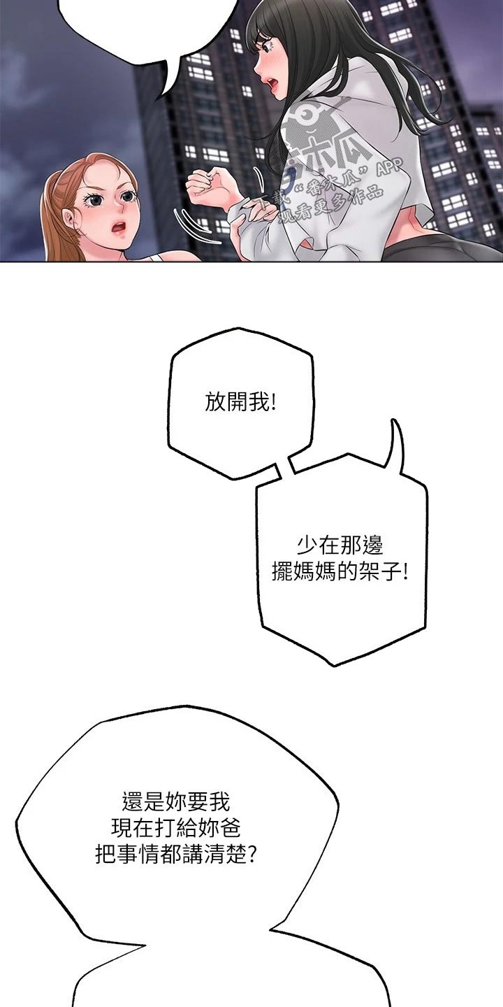 快乐城堡画漫画,第50章：偷袭2图