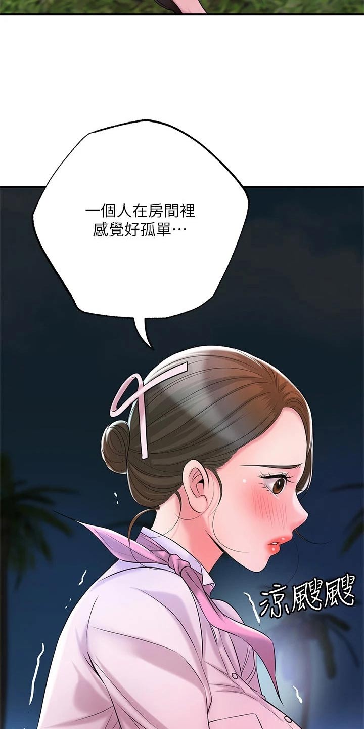 快乐城市漫画,第70章：你是2图