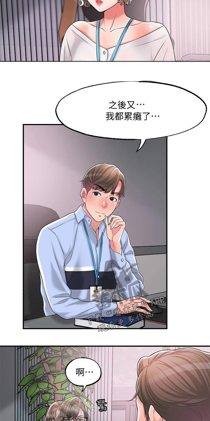 快乐城堡画漫画,第34章：混蛋1图