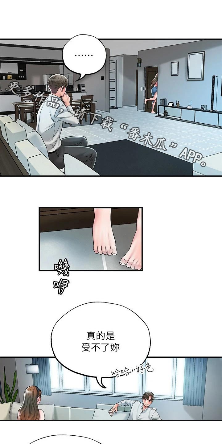 快乐城烧烤漫画,第40章：回来啦1图