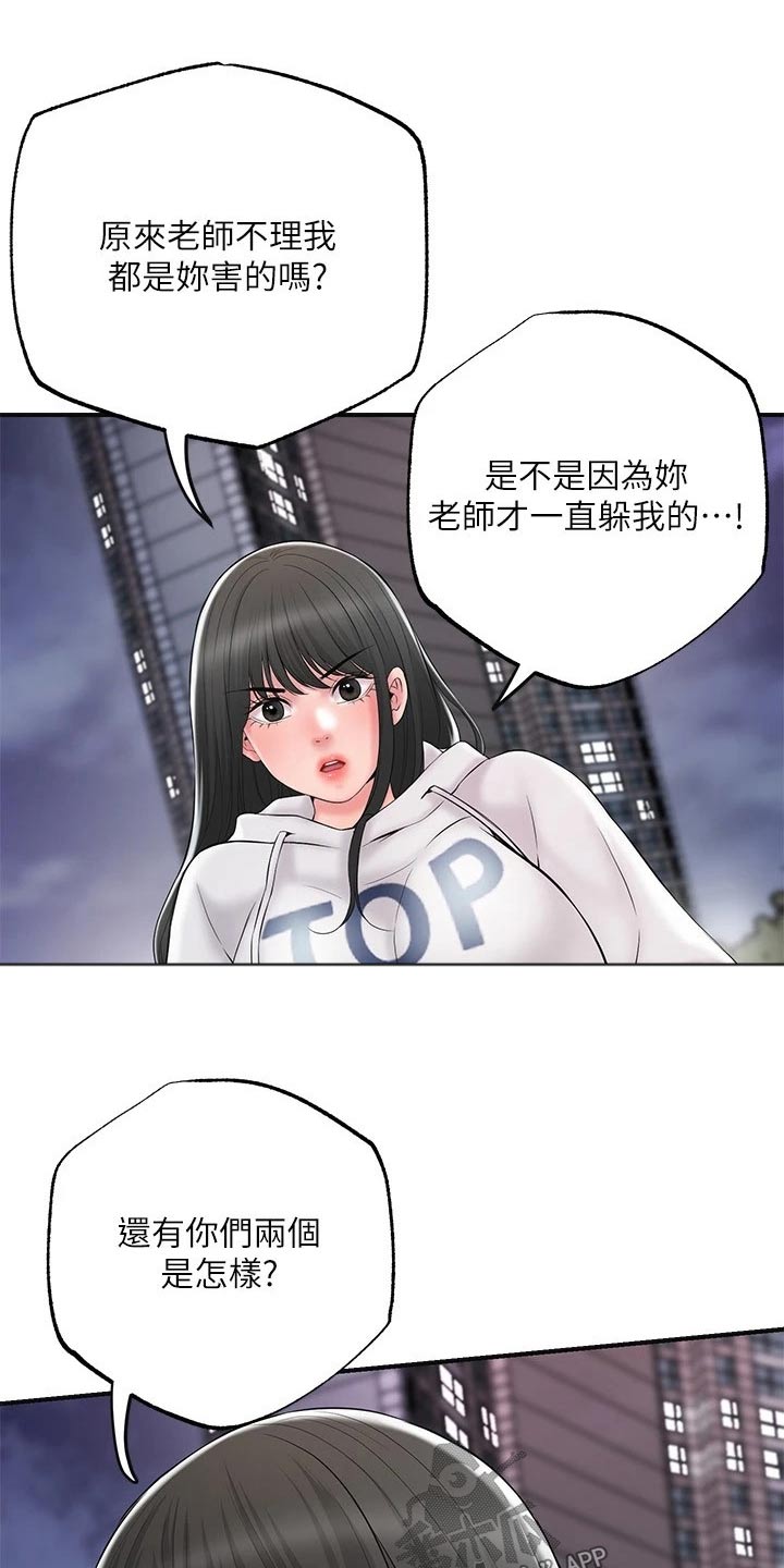 快乐王胖漫画,第50章：偷袭1图