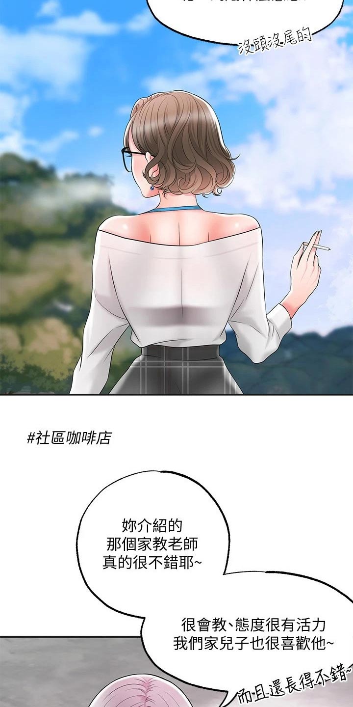 快乐在城市上空飘扬漫画,第34章：混蛋2图