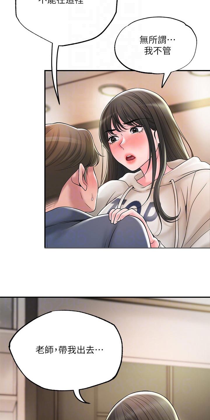 快乐在城市上空飘扬漫画,第48章：偷跑1图