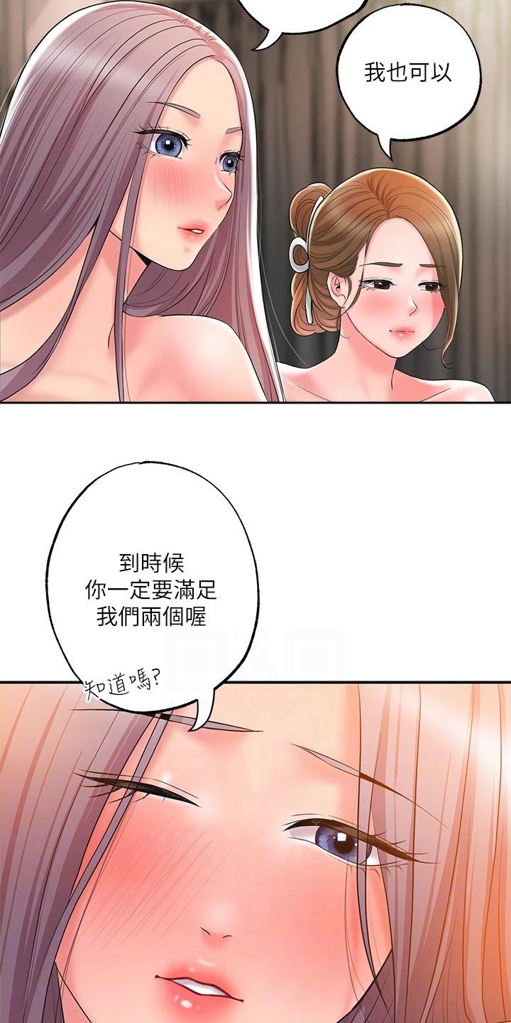 快乐城吉布鲁漫画,第44章：一起吃饭2图